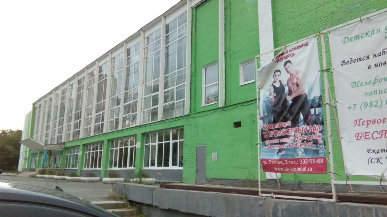 Изумруд ул стачек 3 екатеринбург фото Изумруд ул стачек 3 екатеринбург фото