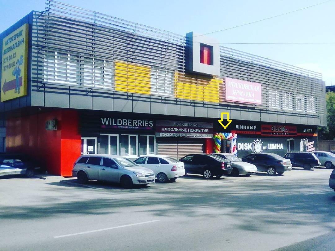 Дисконтшина ул 40 летия комсомола 33а фото Дисконтшина ул 40 летия комсомола 33а фото