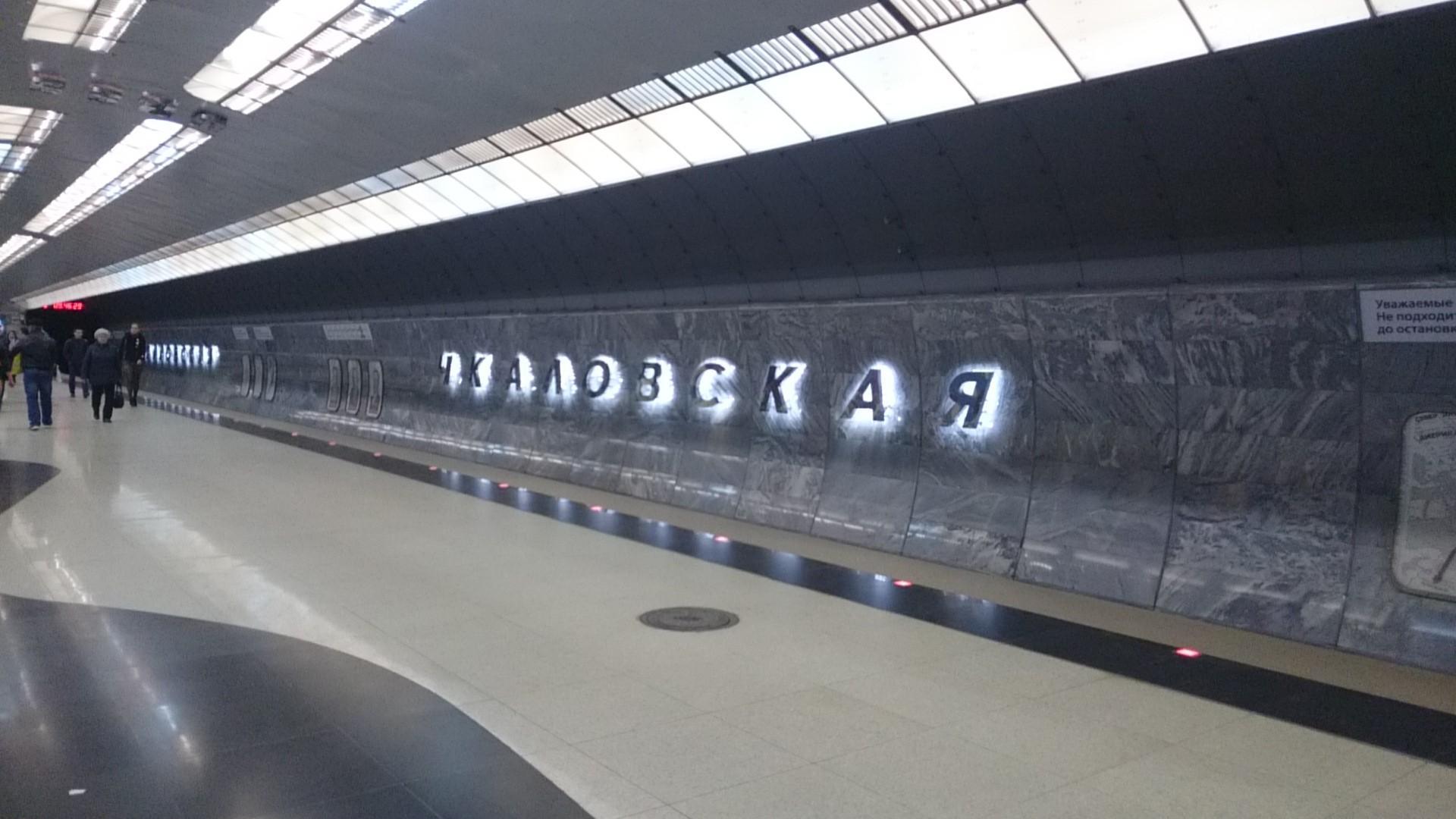 метро проспект космонавтов екатеринбург