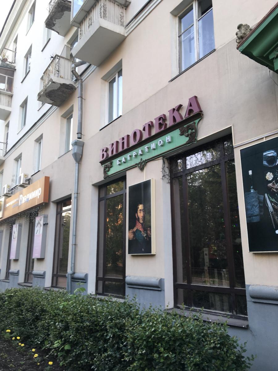 Винотека Wine Express Москва-Сити г Москва