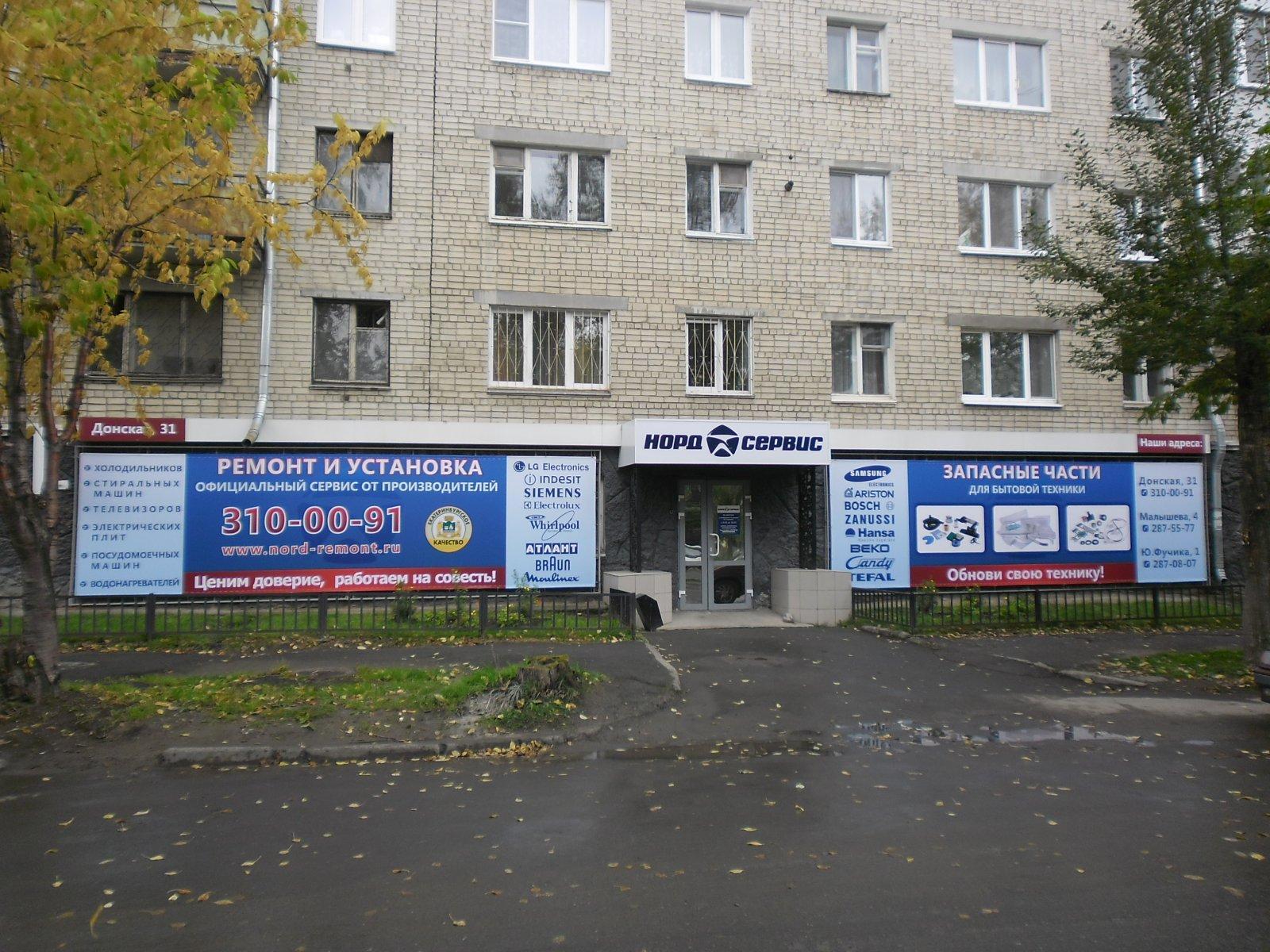 Менеджер сервисного центра - вакансия компании Сервисный центр НОРД-СЕРВИС, Екат